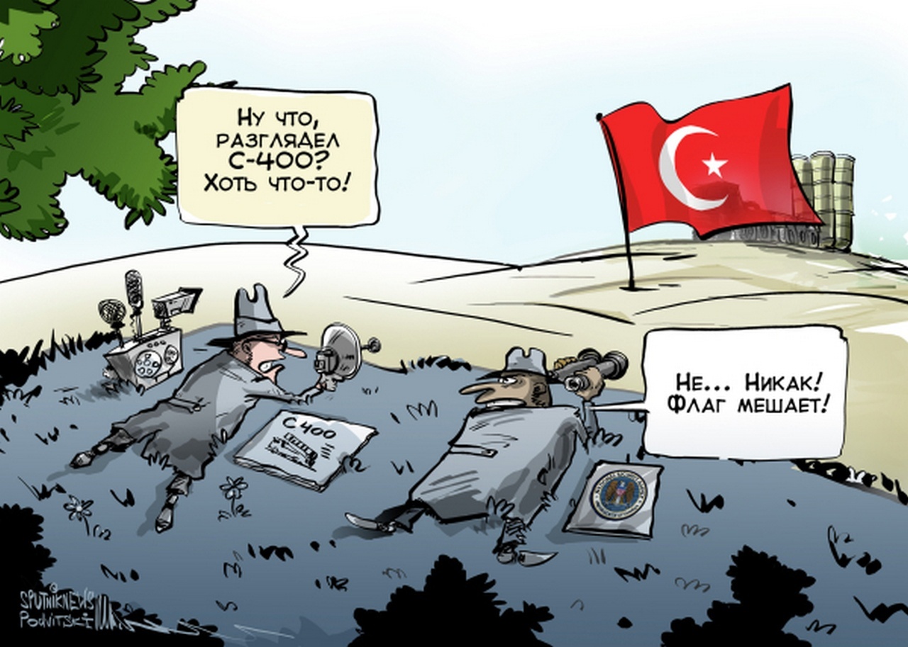Турция пока отказывается передать США данные об С-400.