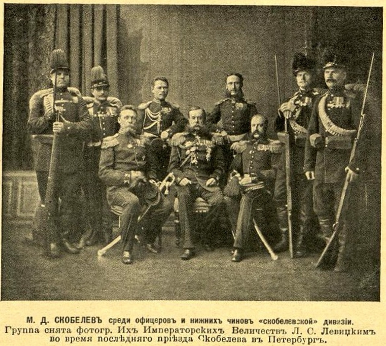 Генерал Скобелев среди офицеров и нижних чинов «скобелевской» дивизии.