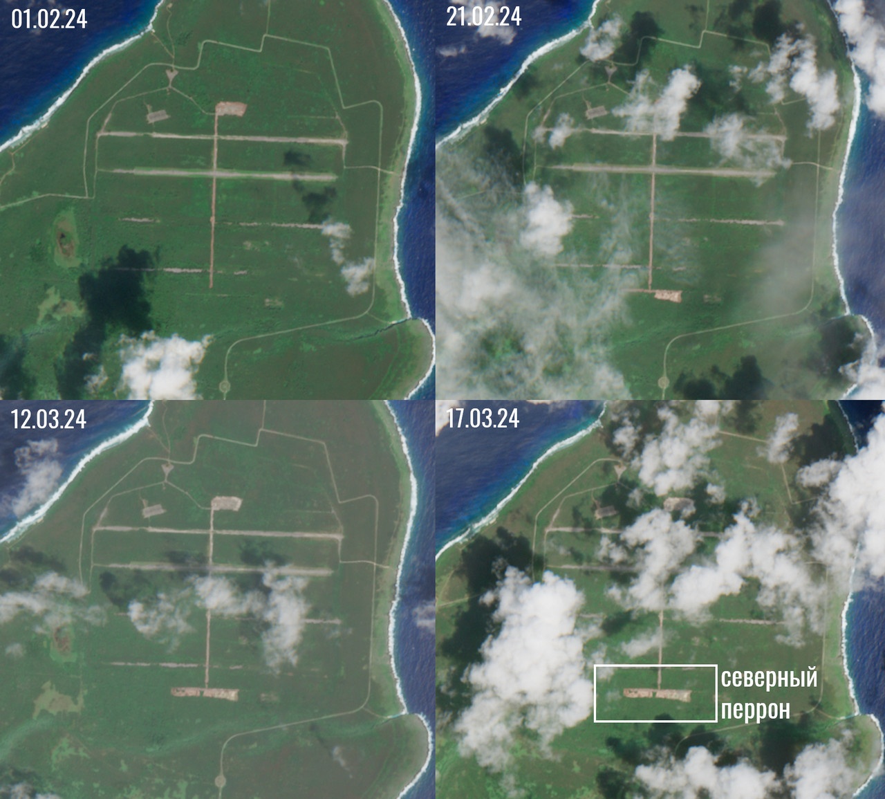 Спутниковые снимки авиабазы Норт-Филд, иллюстрирующие строительные работы по расчистке аэродромного покрытия.