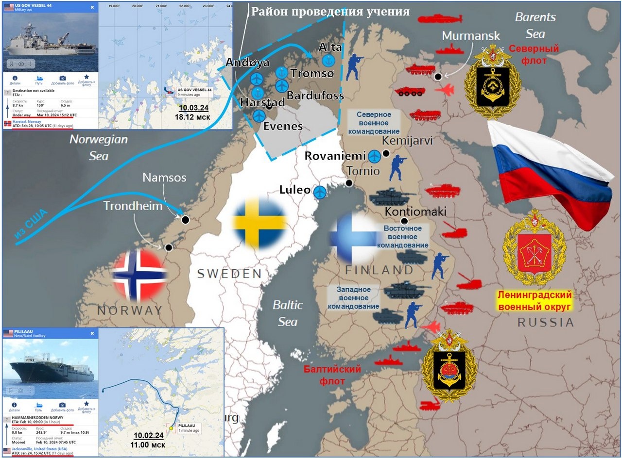 Маршруты доставки военной техники на территорию Норвегии и предполагаемый район проведения учения Nordic Response.