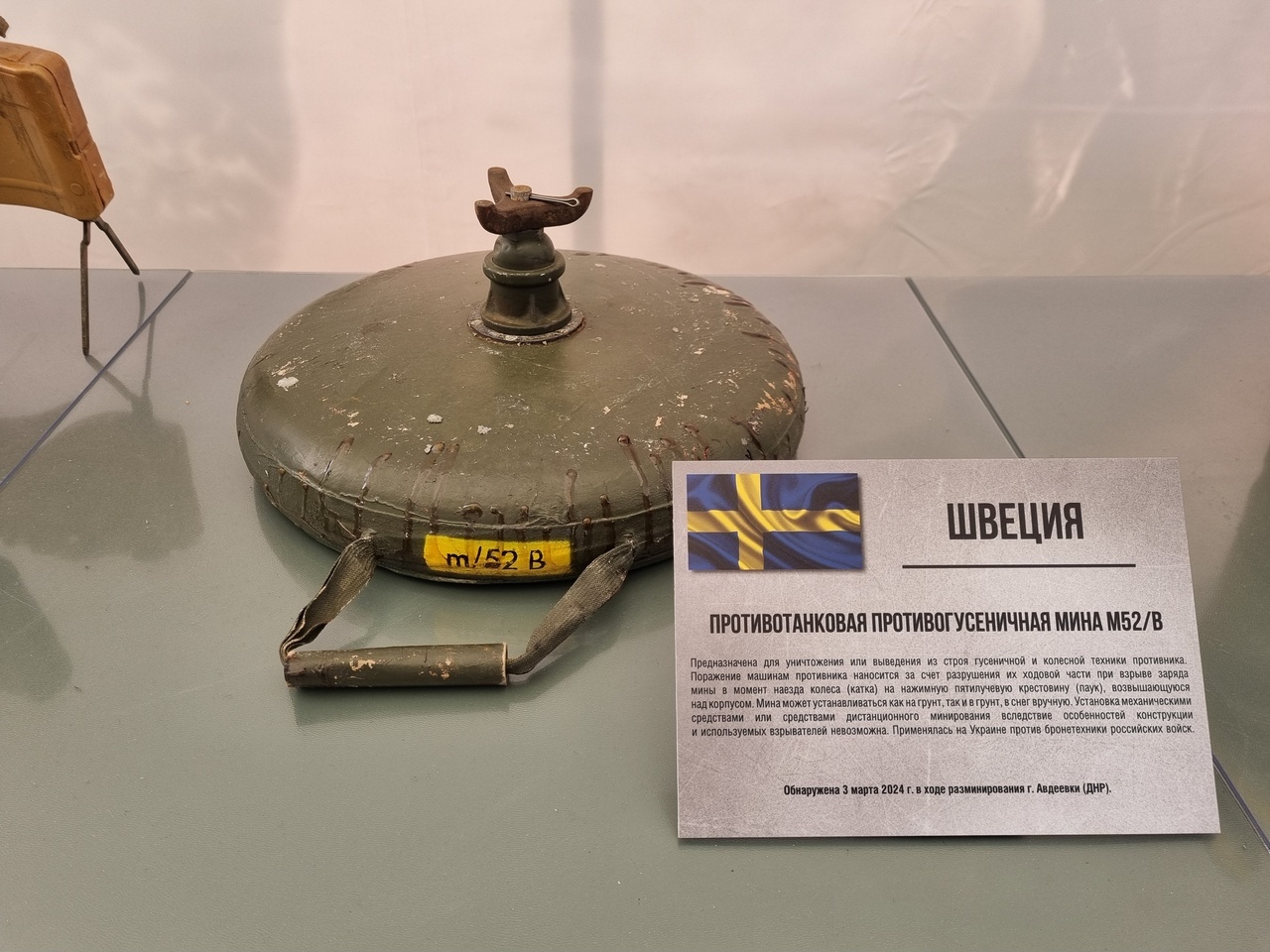 Противотанковая мина M/52B производства Швеции.