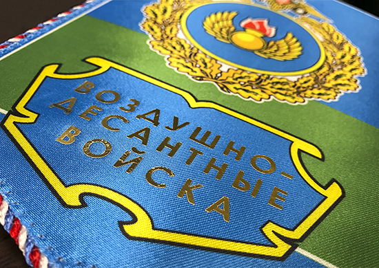 В ходе учения ВДВ в Псковской области впервые применили новейшую машину управления П-230Т В ходе учения ВДВ в Псковской области впервые применили новейшую машину управления П-230Т