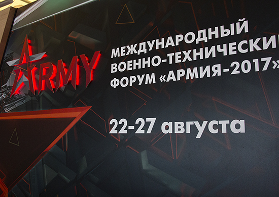 Минобороны России на форуме «Армия -2017» представила информационно-справочную систему «Армюрист» Минобороны России на форуме «Армия -2017» представила информационно-справочную систему «Армюрист»