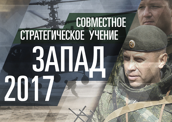 В ходе учения «Запад-2017» впервые для управления соединениями и воинскими частями РЭБ применена автоматизированная система «Былина» В ходе учения «Запад-2017» впервые для управления соединениями и воинскими частями РЭБ применена автоматизированная система «Былина»