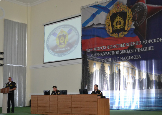 В Севастополе завершилась научно-практическая конференция, посвященная развитию ракетно-артиллерийского вооружения В Севастополе завершилась научно-практическая конференция, посвященная развитию ракетно-артиллерийского вооружения