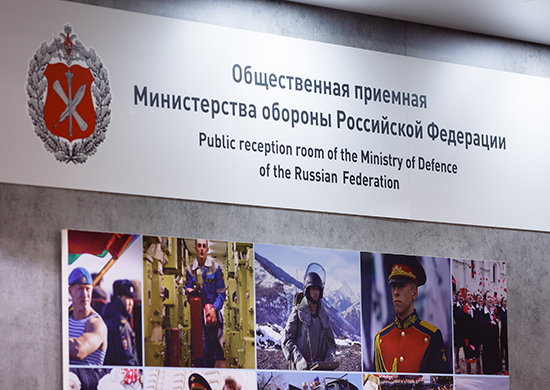 Общественная приемная Министра обороны России за время работы форума «Армия-2018» осуществило личный прием более 20 заявителей Общественная приемная Министра обороны России за время работы форума «Армия-2018» осуществило личный прием более 20 заявителей