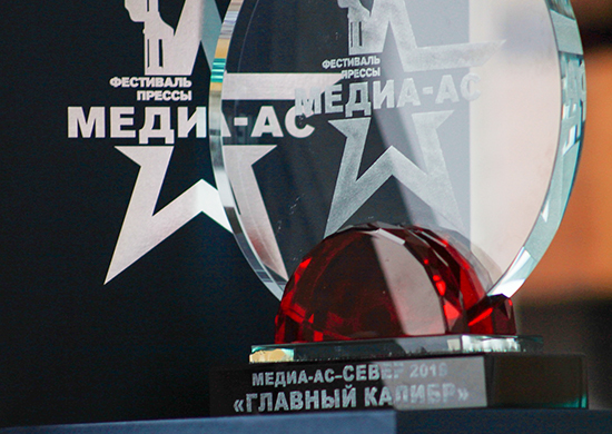 На Северном флоте подведены итоги первого этапа конкурса «Медиа-Ас-2019» На Северном флоте подведены итоги первого этапа конкурса «Медиа-Ас-2019»