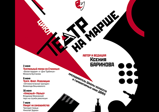 Драматический театр Тихоокеанского флота представляет во Владивостоке новый просветительский проект «Театральное собрание» Драматический театр Тихоокеанского флота представляет во Владивостоке новый просветительский проект «Театральное собрание»