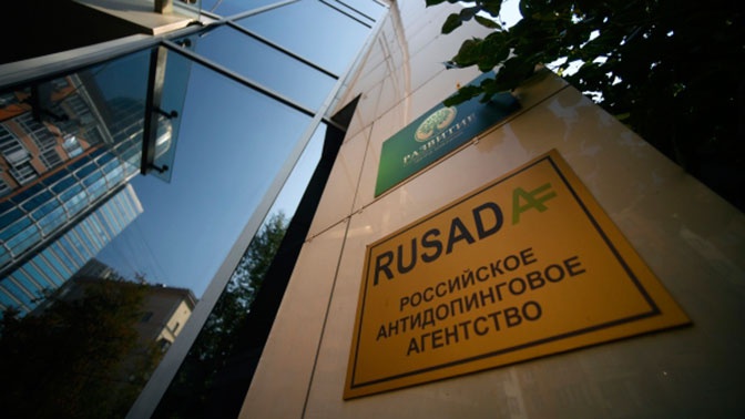 МВД возбудило уголовное дело о хищениях в РУСАДА МВД возбудило уголовное дело о хищениях в РУСАДА