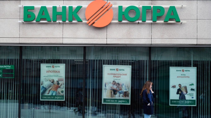 Акционер банка «Югра» задержан по делу о хищении 7,5 млрд рублей Акционер банка «Югра» задержан по делу о хищении 7,5 млрд рублей