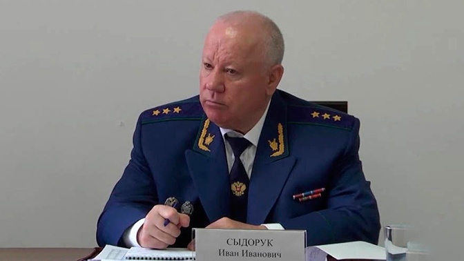 Совфед освободил замгенпрокурора Сыдорука от занимаемой должности Совфед освободил замгенпрокурора Сыдорука от занимаемой должности