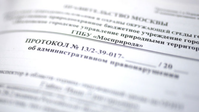 Опубликована концепция нового КоАП Опубликована концепция нового КоАП