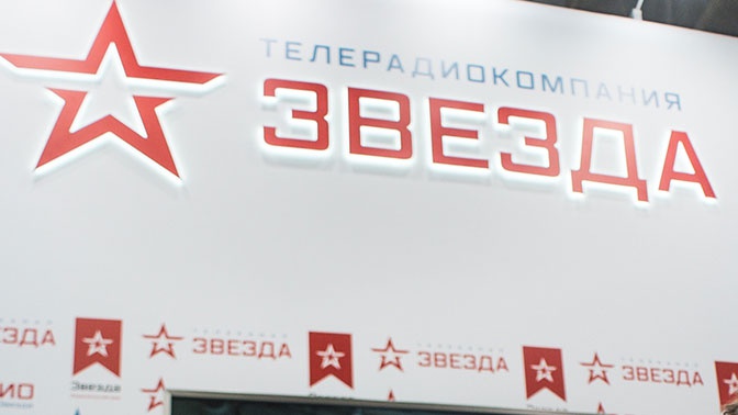 Форум «Армия-2019». Эксклюзивные интервью из студии «Звезды» за 26 июня Форум «Армия-2019». Эксклюзивные интервью из студии «Звезды» за 26 июня