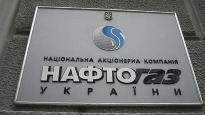 «Нафтогаз» ожидает перебои с транзитом российского газа через Украину «Нафтогаз» ожидает перебои с транзитом российского газа через Украину