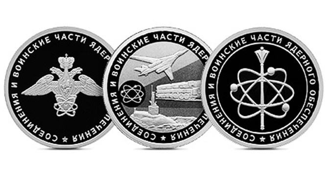 ЦБ выпустит новые памятные монеты в честь Вооруженных Сил России ЦБ выпустит новые памятные монеты в честь Вооруженных Сил России