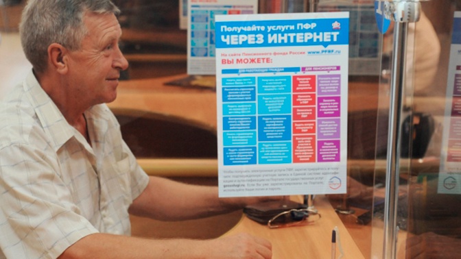 ПФР сообщил о пересчете выплат работающим пенсионерам ПФР сообщил о пересчете выплат работающим пенсионерам