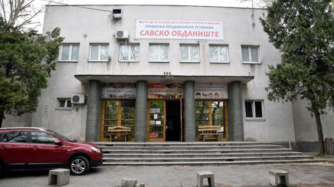 СМИ: в Белграде собрались открыть детский сад в здании бывшего концлагеря СМИ: в Белграде собрались открыть детский сад в здании бывшего концлагеря