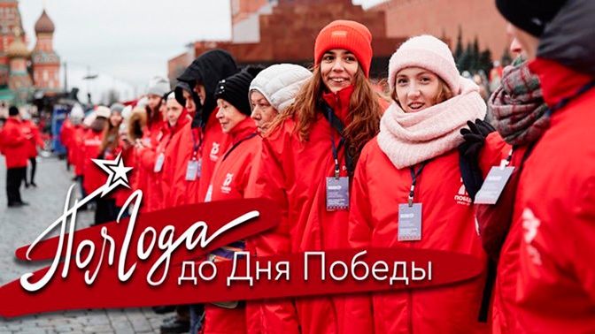 Открылась регистрация в волонтерский корпус 75-летия Победы Открылась регистрация в волонтерский корпус 75-летия Победы