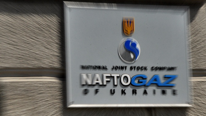 В «Нафтогазе» назвали условия отказа от новых исков к «Газпрому» В «Нафтогазе» назвали условия отказа от новых исков к «Газпрому»