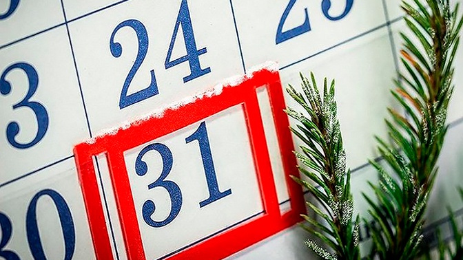 На Ставрополье 31 декабря сделали выходным днем На Ставрополье 31 декабря сделали выходным днем