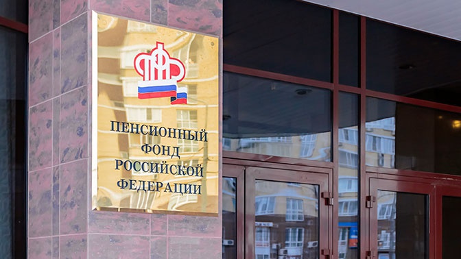 В ПФР назвали основание для приостановки выплаты пенсии В ПФР назвали основание для приостановки выплаты пенсии