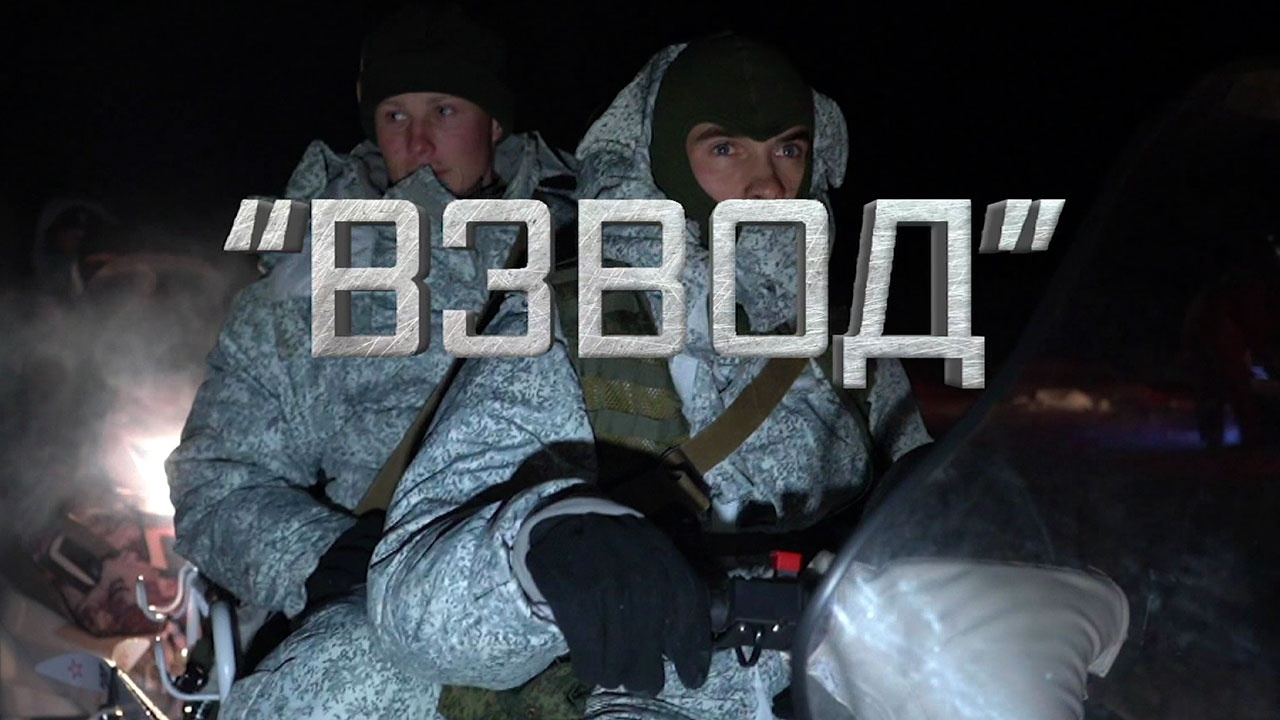 Проект «Взвод». Полигон Алакуртти. Седьмая учебно-боевая задача Проект «Взвод». Полигон Алакуртти. Седьмая учебно-боевая задача