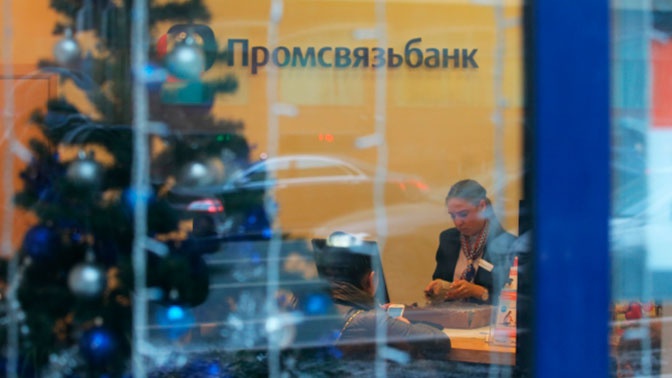 «Промсвязьбанк» перевел к себе на обслуживание более 80% компаний ОПК «Промсвязьбанк» перевел к себе на обслуживание более 80% компаний ОПК