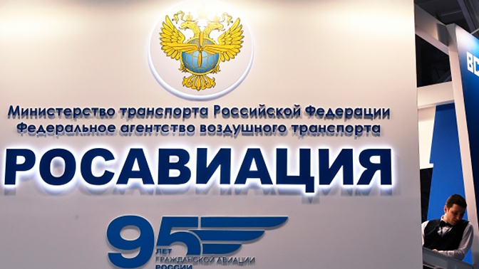 В Росавиации раскрыли подробности создания авиакомпании для Дальнего Востока В Росавиации раскрыли подробности создания авиакомпании для Дальнего Востока