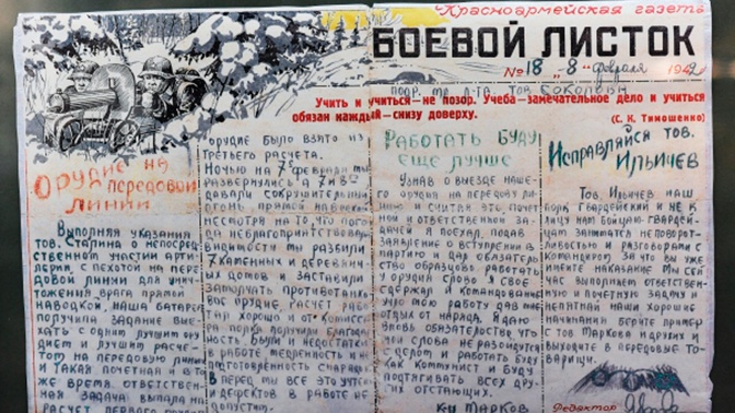 В Петербурге соберут сведения о фронтовиках для музея в парке «Патриот» В Петербурге соберут сведения о фронтовиках для музея в парке «Патриот»