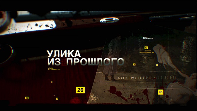 «Улика из прошлого». «Доказательство чуда. О чем молчит библия» (16+) (со скрытыми субтитрами)
«Улика из прошлого». «Доказательство чуда. О чем молчит библия» (16+) (со скрытыми субтитрами)
