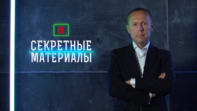 Д/с «Секретные материалы». «Лекарство для Победы» (12+) (со скрытыми субтитрами)
Д/с «Секретные материалы». «Лекарство для Победы» (12+) (со скрытыми субтитрами)
