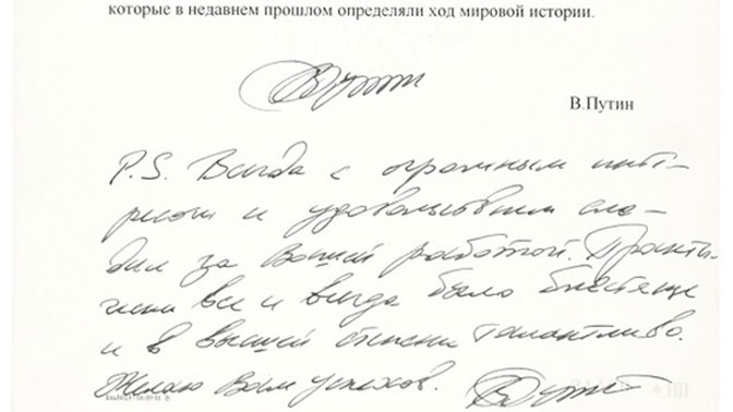 Автограф Путина продали на аукционе в Москве за 340 тысяч рублей