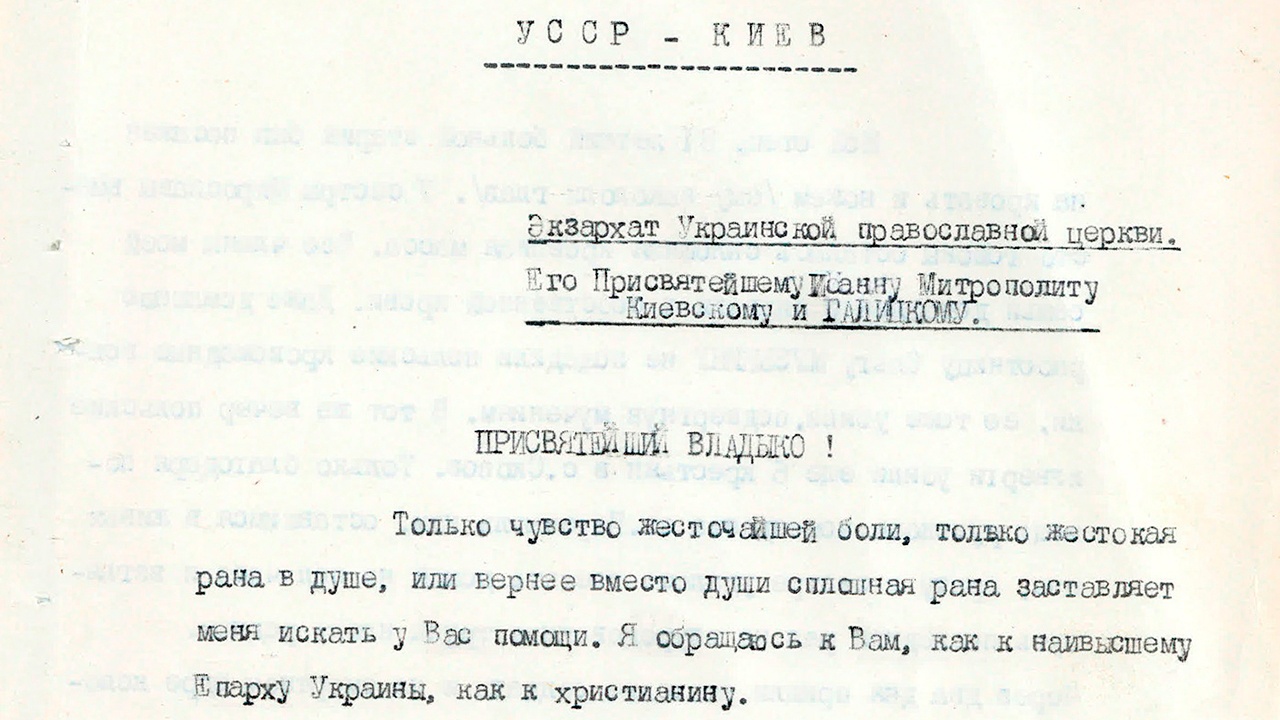 Поляки зверски убили жителей села Скопов в марте 1945 года