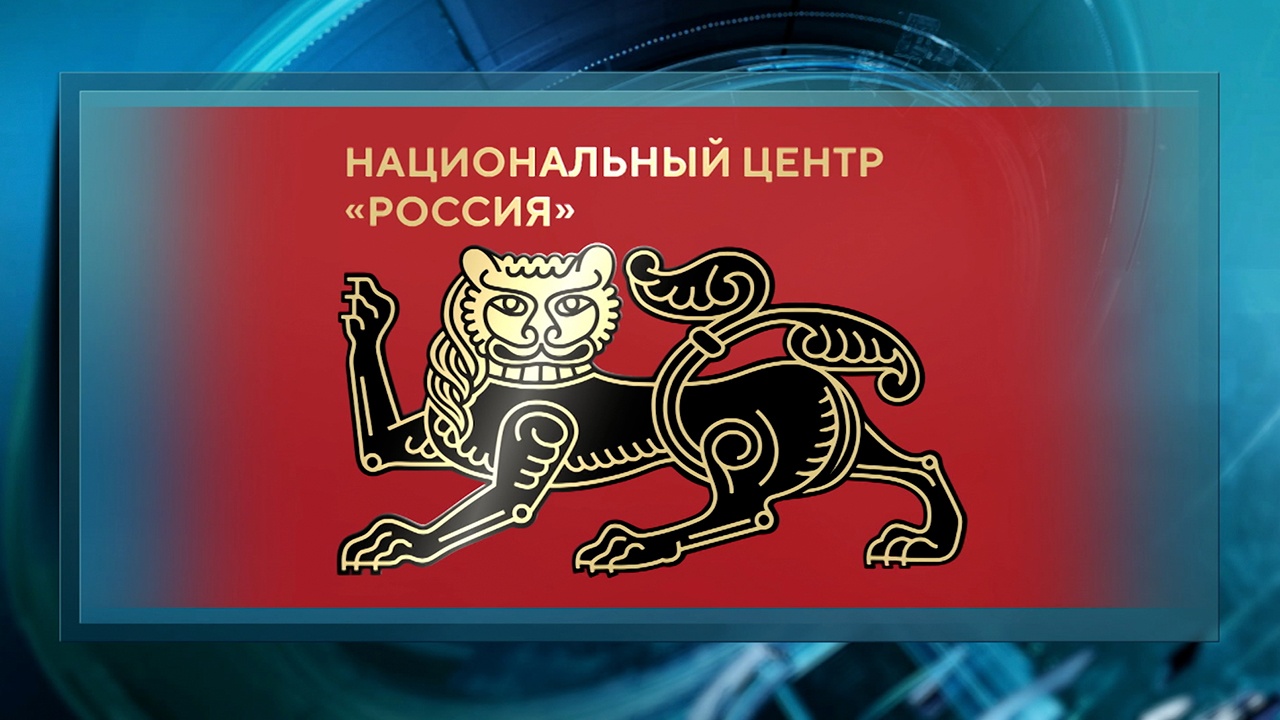 Показать многогранную страну: в Москве откроют центр «Россия»