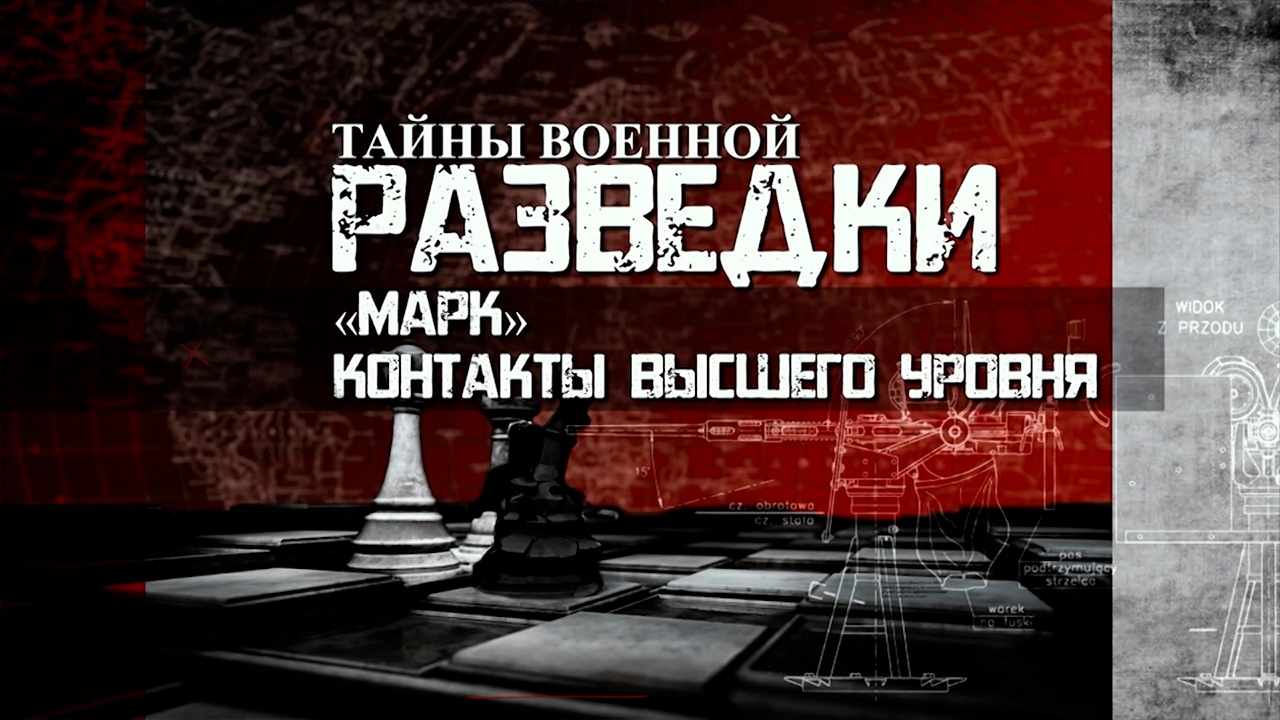 «Тайны военной разведки»: глава ГРУ рассказал о Карибском кризисе