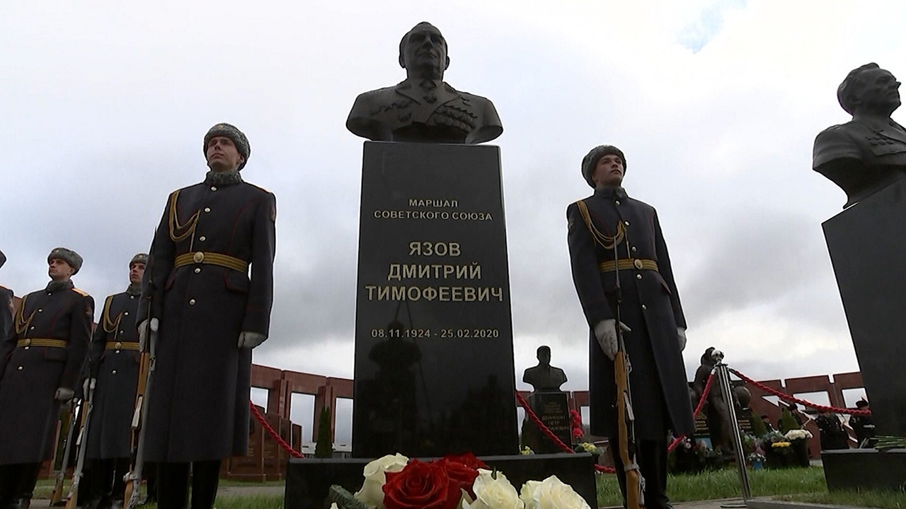 В Подмосковье возложили цветы к могиле Маршала Советского Союза Язова