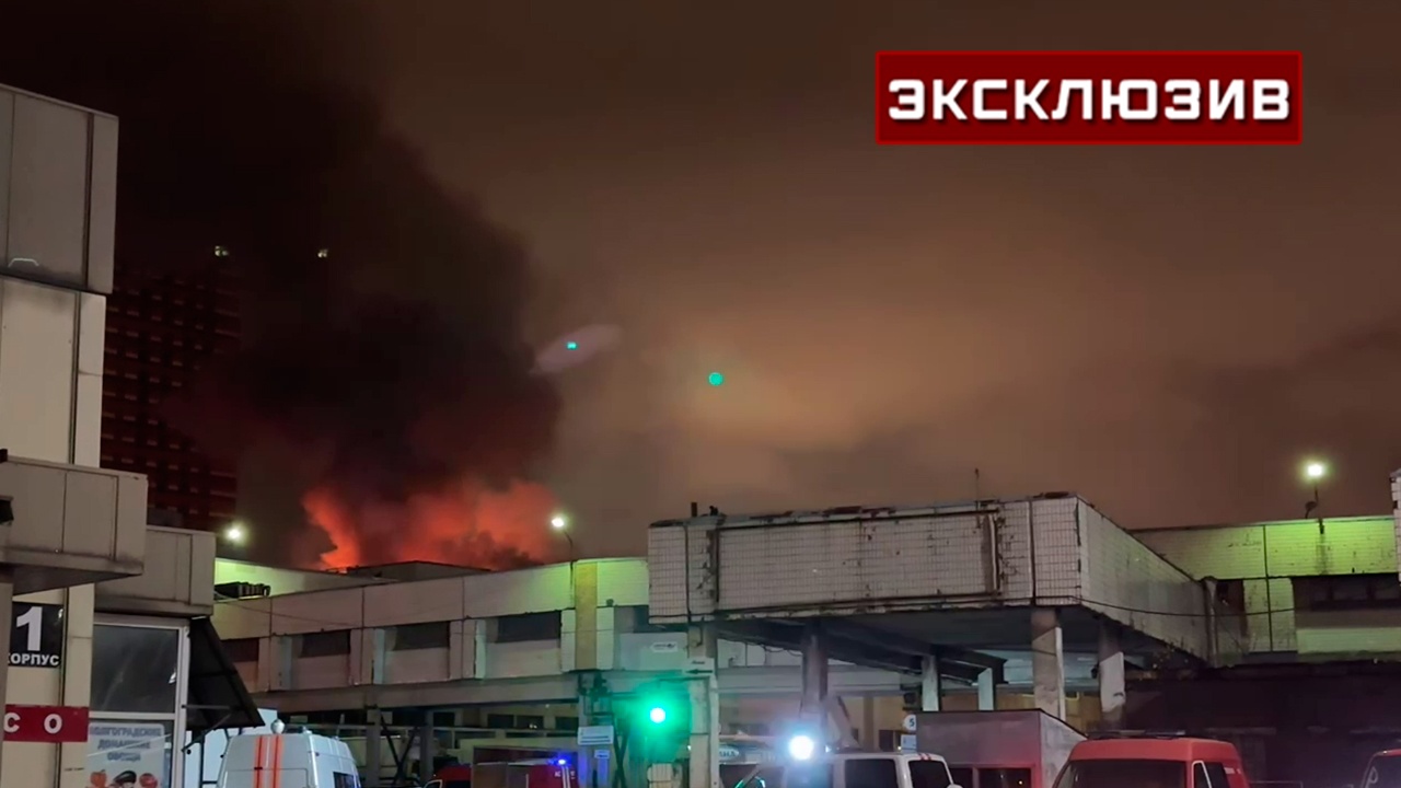 На северо-востоке Москвы произошел крупный пожар в трехэтажном здании