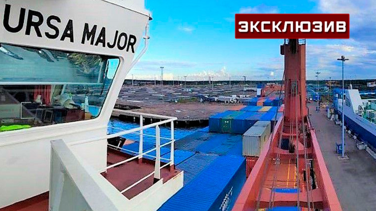 Ассоциация морского права: норвежскому капитану грозит дело из-за Ursa Major