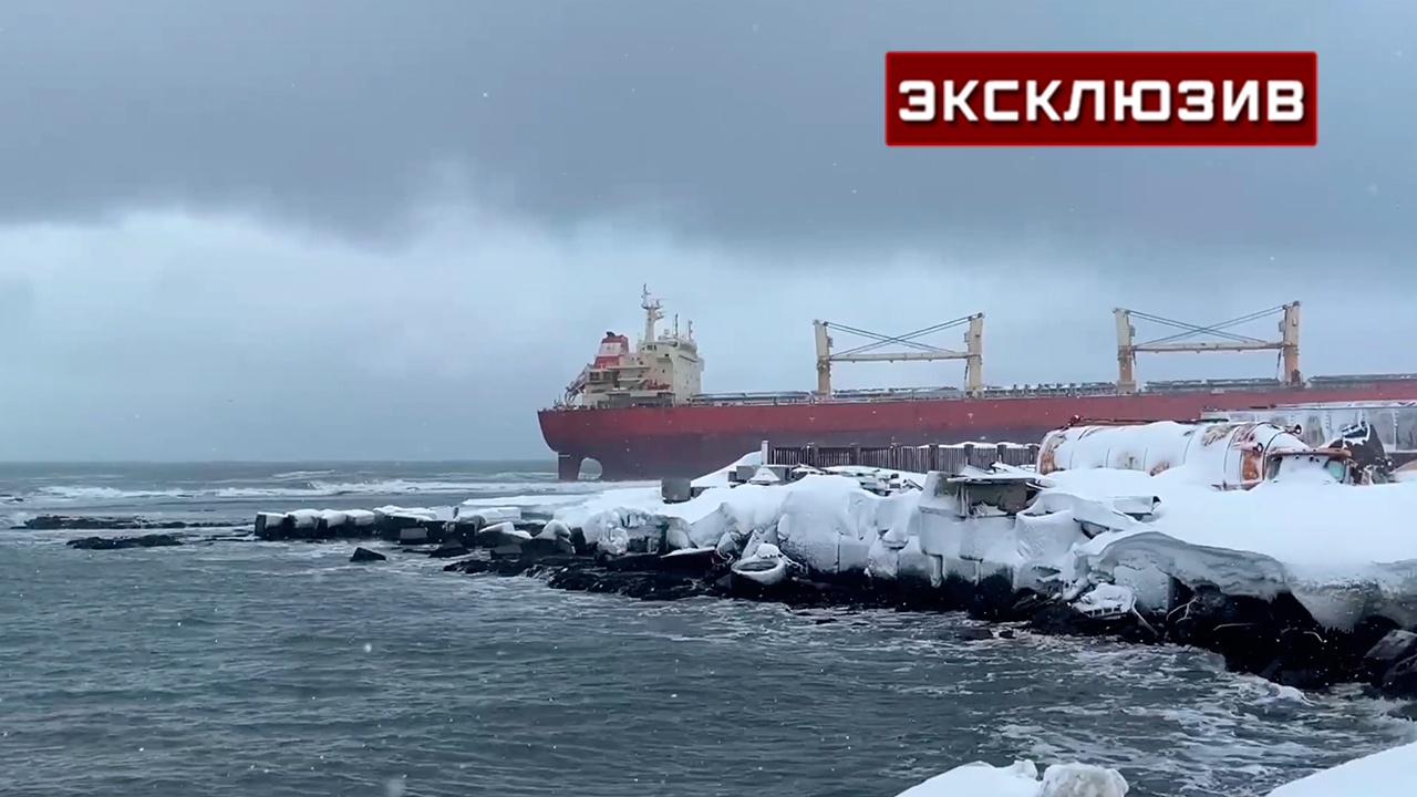 Севший на мель китайский балкер сняли на видео с берегов Сахалина