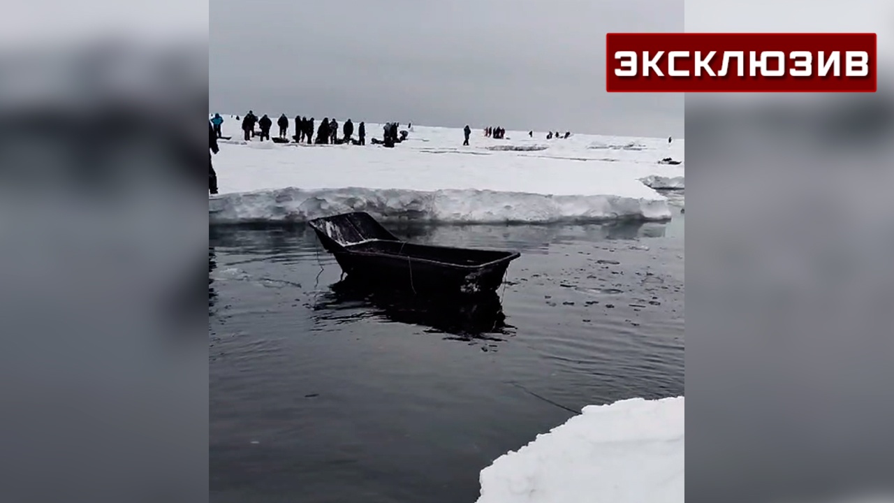 На Сахалине 200 рыбаков застряли на отколовшейся льдине