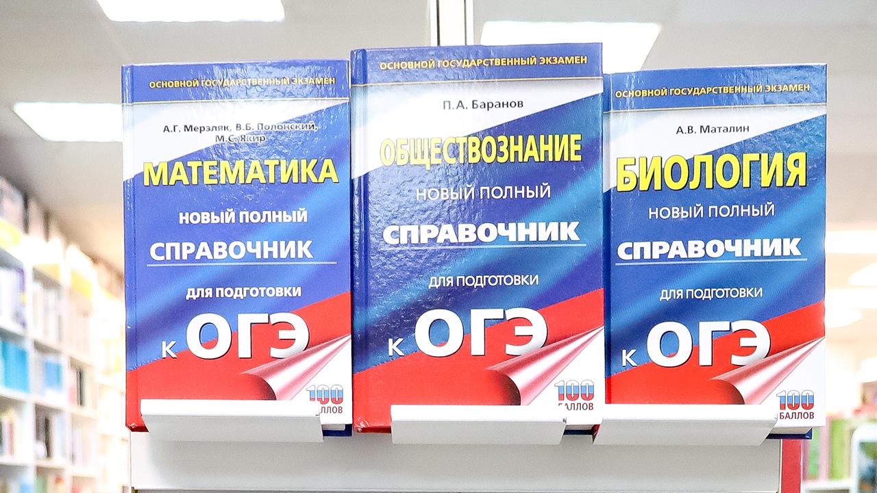 Госдума приняла поправку о сдаче ОГЭ по двум предметам в трех регионах