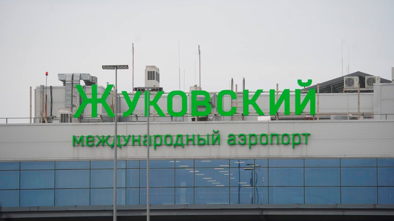 Аэропорты Жуковский и Домодедово сняли ограничения в работе Аэропорты Жуковский и Домодедово сняли ограничения в работе