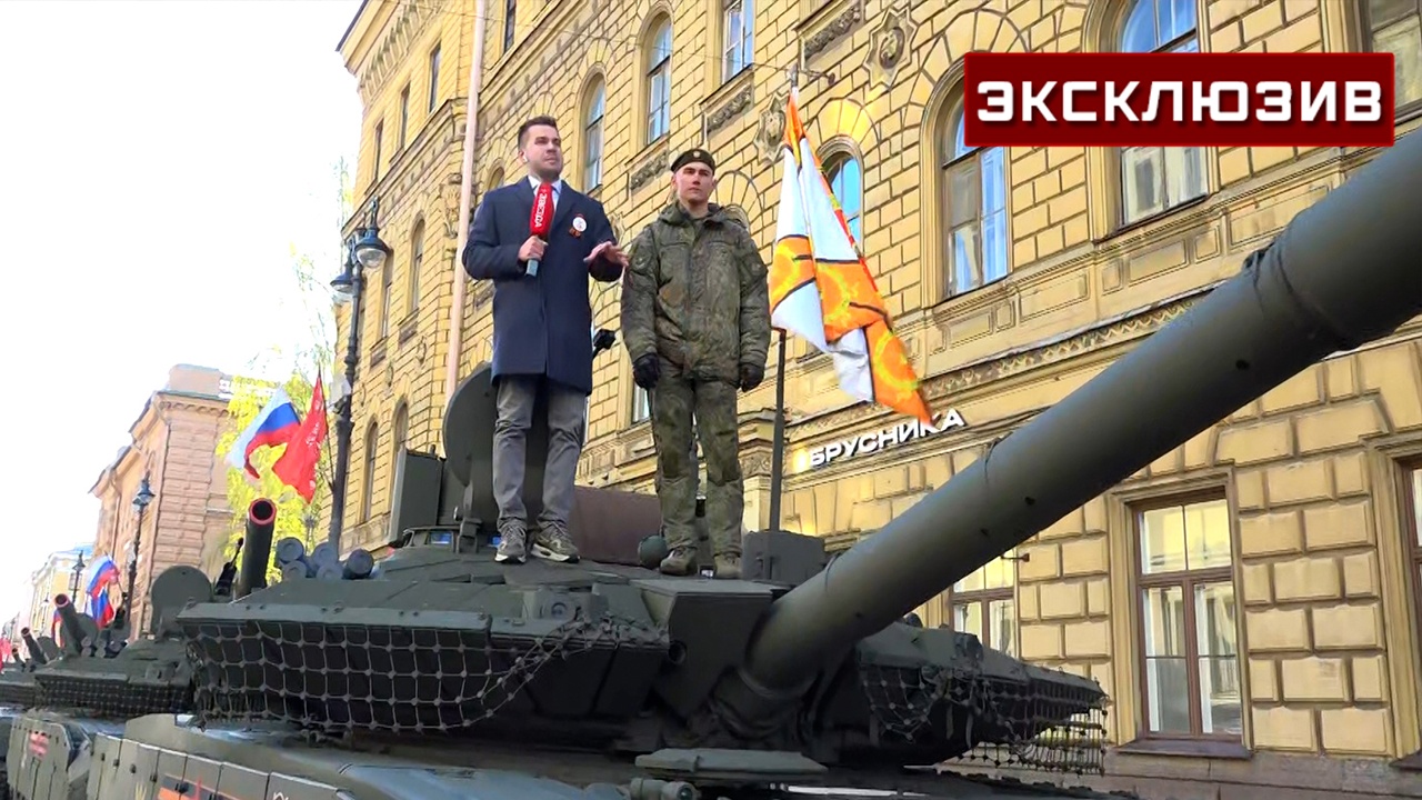 Т-90М «Прорыв» из зоны СВО проедет по Дворцовой площади в Петербурге Т-90М «Прорыв» из зоны СВО проедет по Дворцовой площади в Петербурге
