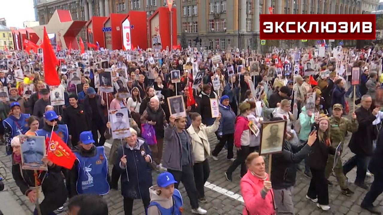 Тысячи людей вышли на «Бессмертный полк» в Екатеринбурге Тысячи людей вышли на «Бессмертный полк» в Екатеринбурге