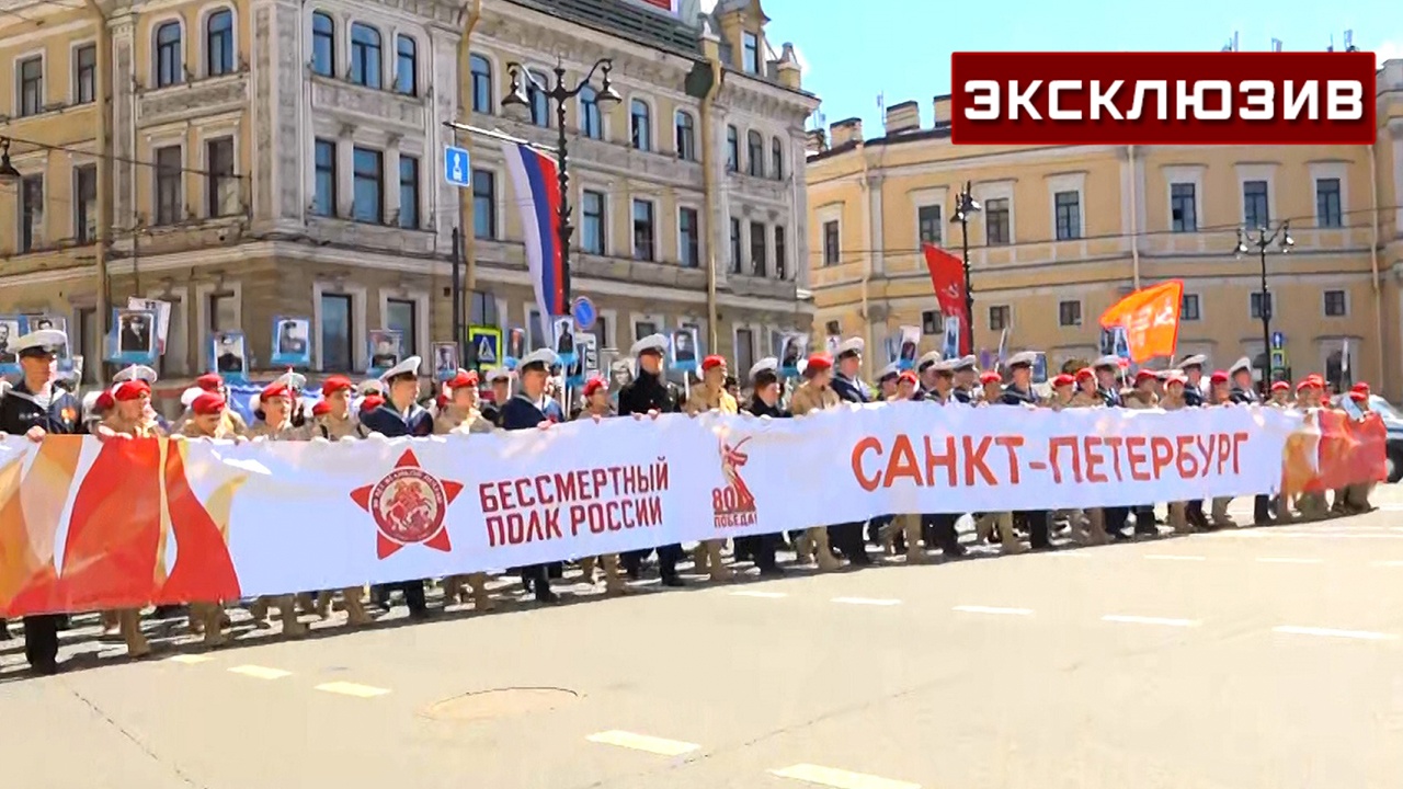 Миллион человек собрал «Бессмертный полк» в Санкт-Петербурге Миллион человек собрал «Бессмертный полк» в Санкт-Петербурге