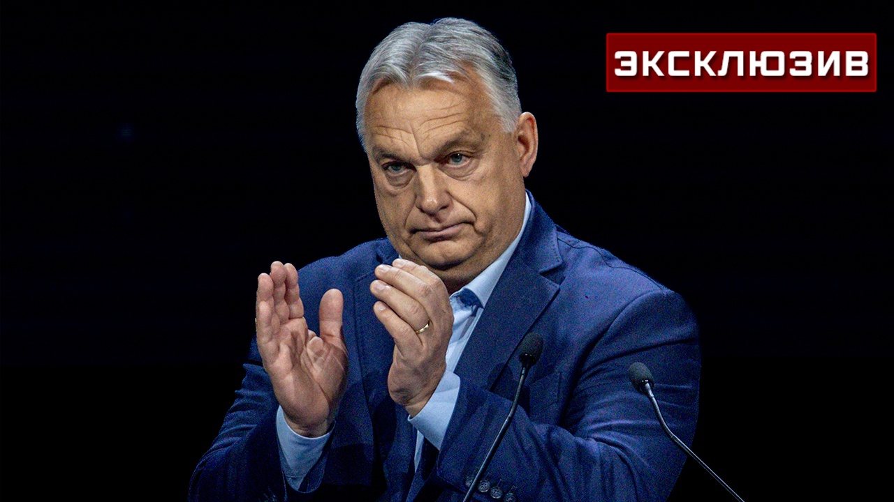 Эксперт: ЕС может обойти вето Венгрии по санкциям, обосновав их «угрозой» Эксперт: ЕС может обойти вето Венгрии по санкциям, обосновав их «угрозой»
