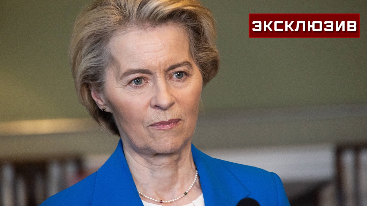 Юрист: главе ЕК могут запретить занимать ряд должностей из-за дела о вакцинах Юрист: главе ЕК могут запретить занимать ряд должностей из-за дела о вакцинах