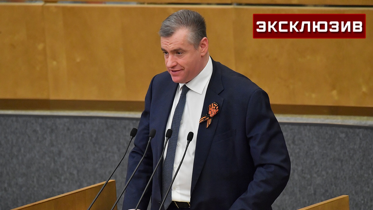 Слуцкий объяснил, на что указывает состав команды переговорщиков РФ Слуцкий объяснил, на что указывает состав команды переговорщиков РФ