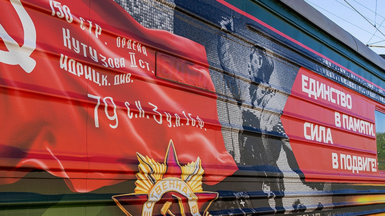 Агитпоезд Минобороны РФ прибыл в Томск Агитпоезд Минобороны РФ прибыл в Томск