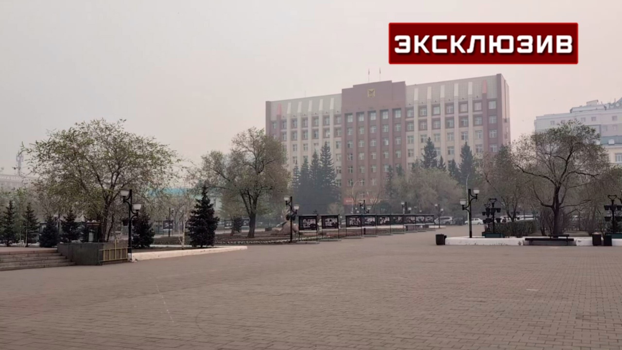 Читу заволокло едким дымом из-за лесных пожаров в Забайкалье Читу заволокло едким дымом из-за лесных пожаров в Забайкалье
